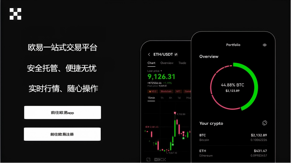 欧e官网最新版